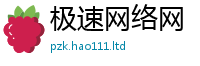 2025新澳门2025免费原料和2025年新奥正版免费_五点来料